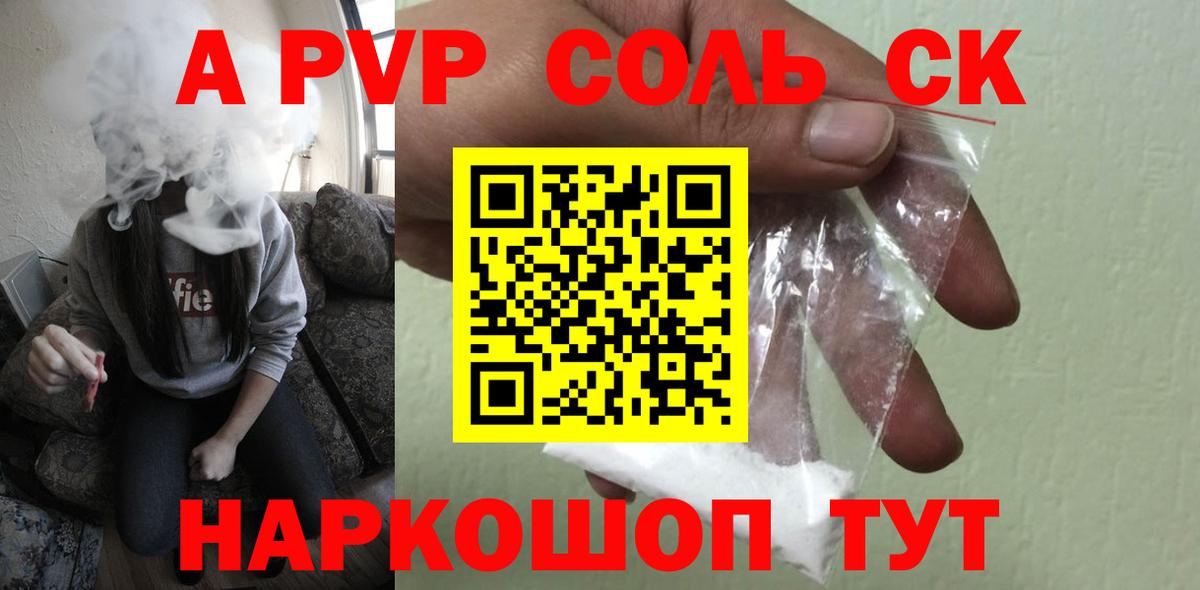 Мефедрон Новосибирск