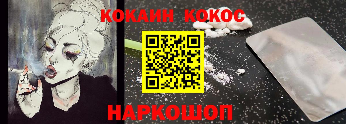 Кокаин VHQ  Кокаин  Новосибирск  Кокаин 98%  Вход с VPN 