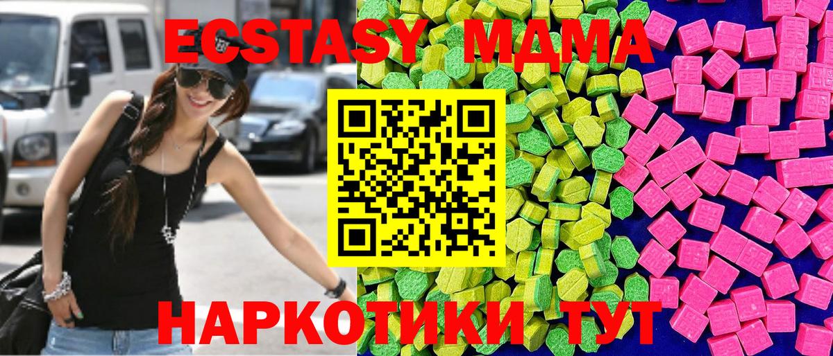 ЭКСТАЗИ Philipp Plein  Ecstasy  Новосибирск  Ecstasy таблы  Вход с VPN 