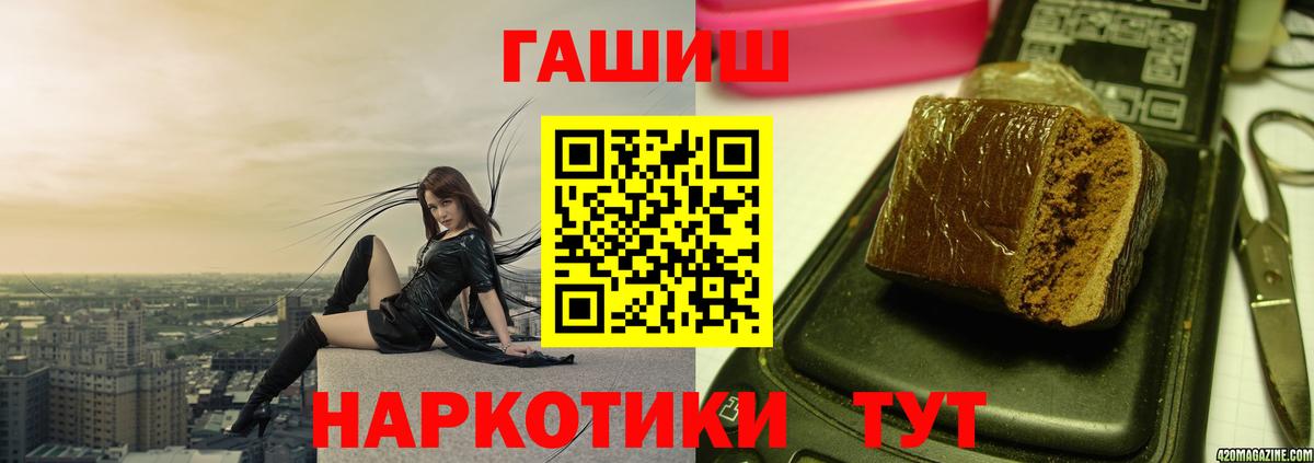 Гашиш ice o lator Новосибирск