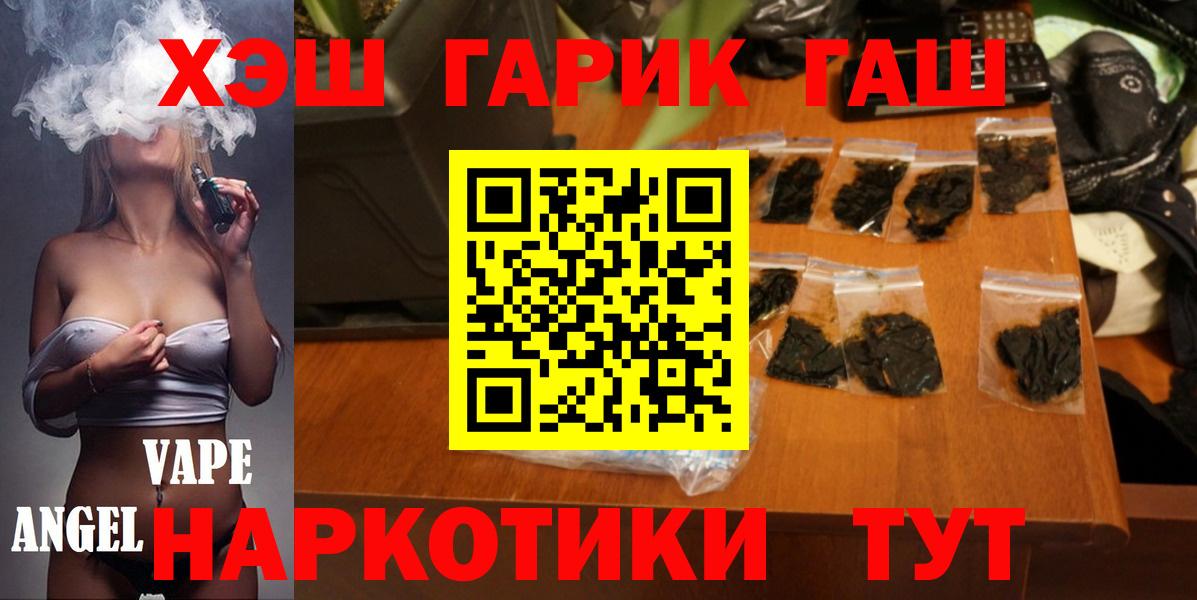 ГАШ 40% ТГК  Вход с VPN  ГАШИШ  Новосибирск 