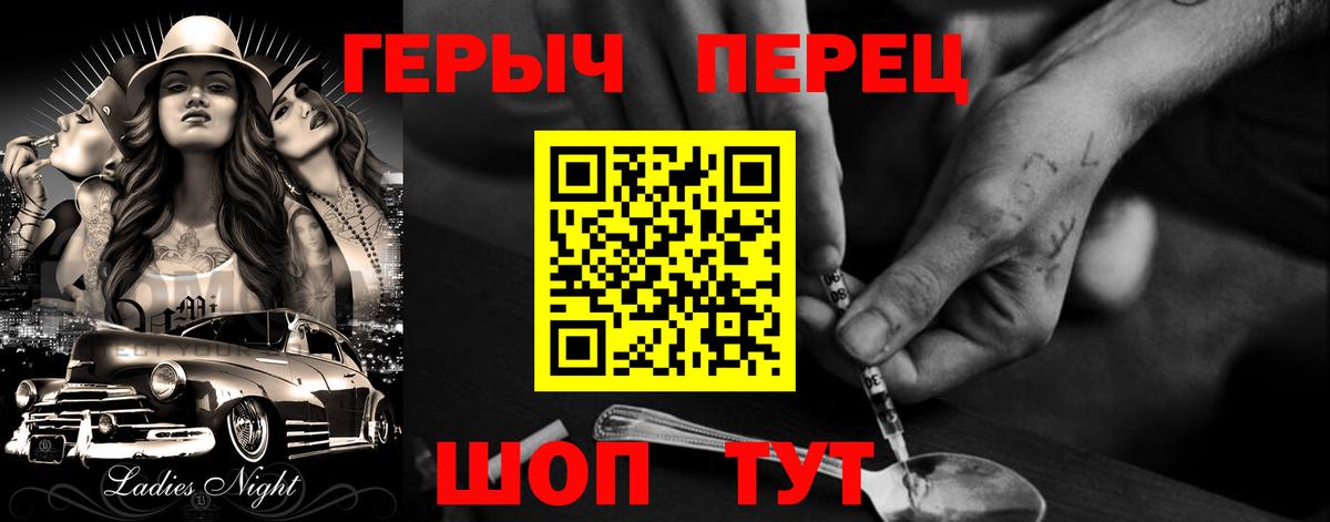 Новосибирск  Героин  Вход с VPN  Героин VHQ 