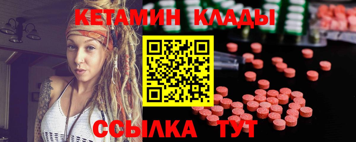Новосибирск  Кетамин ketamine  Вход с VPN 