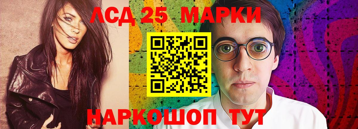 ЛСД экстази кислота  LSD-25 экстази  Новосибирск  ЛСД экстази кислота  Вход с VPN 