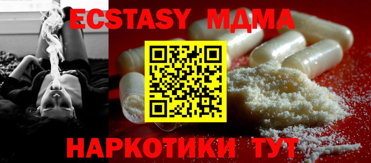Новосибирск  MDMA crystal  Вход с VPN  МДМА  MDMA молли 