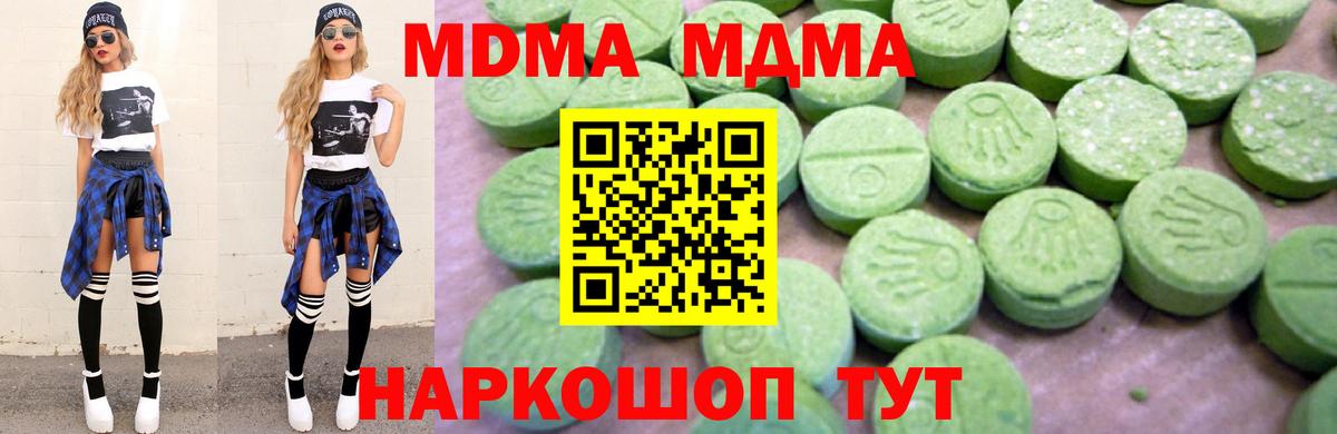 МДМА crystal Новосибирск
