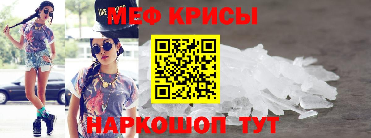 Меф  Меф mephedrone  МЯУ-МЯУ  МЕФ 4 MMC  Вход с VPN  Новосибирск 