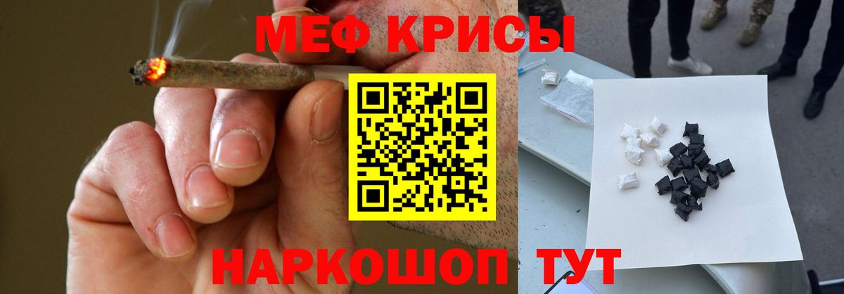 Мефедрон мука Новосибирск