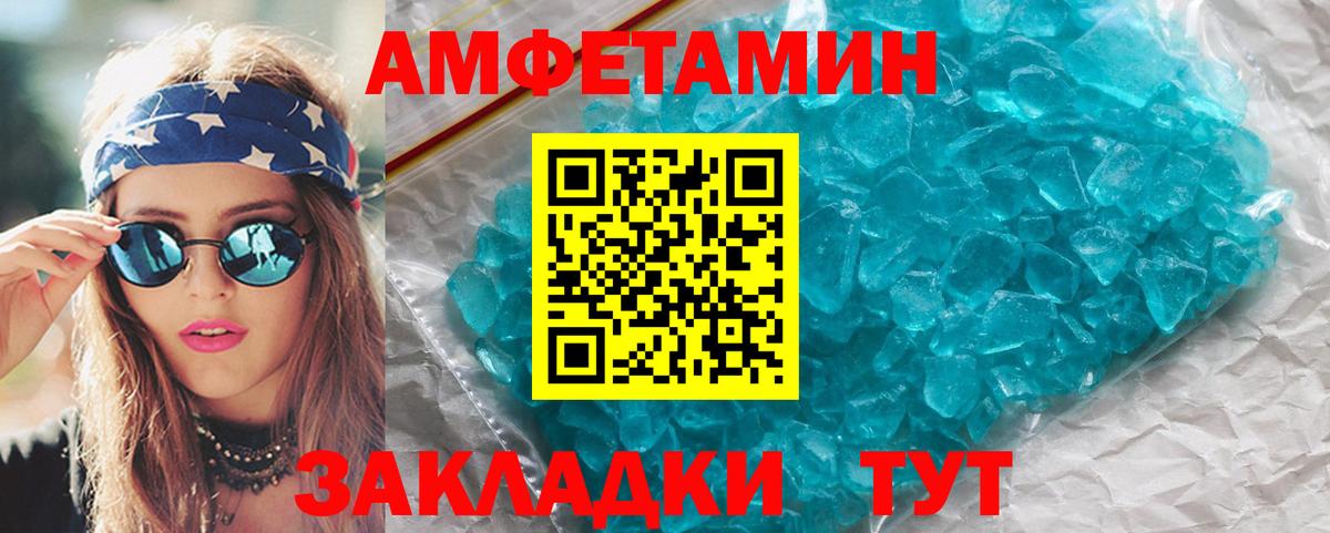 МЕТАМФЕТАМИН кристалл Новосибирск