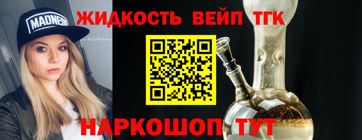 наркотики  Дистиллят ТГК жижа  OMG зеркало  Новосибирск  Вход с VPN 