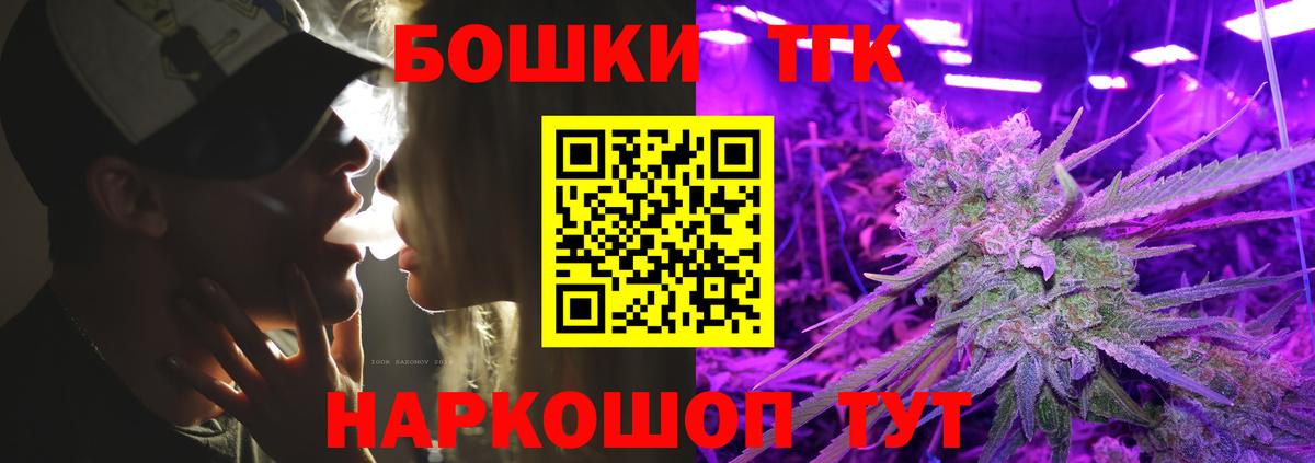 Марихуана Bruce Banner  Канабис сатива  Шишки марихуана VHQ  Новосибирск  Вход с VPN  Каннабис Amnesia 